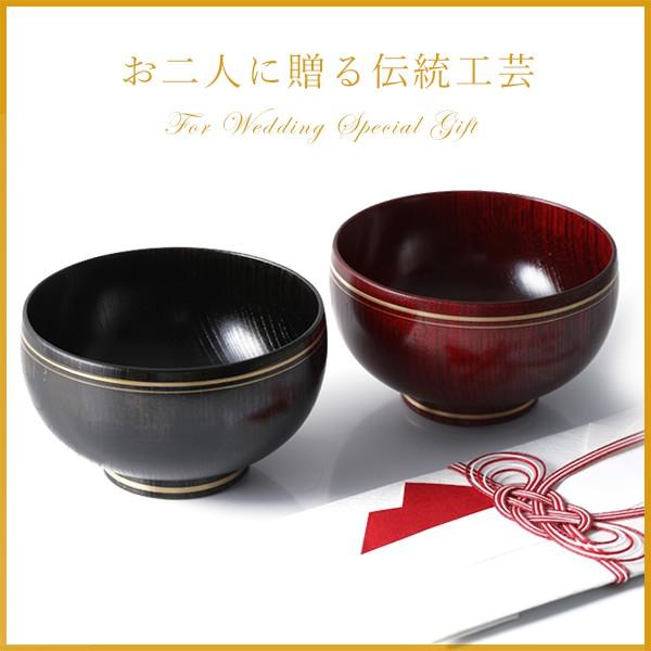 山田平安堂 夫婦椀 金帯 ペアギフト 汁椀 結婚祝い 漆塗り 木製 お椀