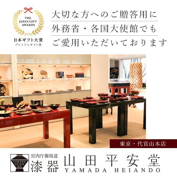 山田平安堂 夫婦椀 金帯 ペアギフト 汁椀 結婚祝い 漆塗り 木製 お椀