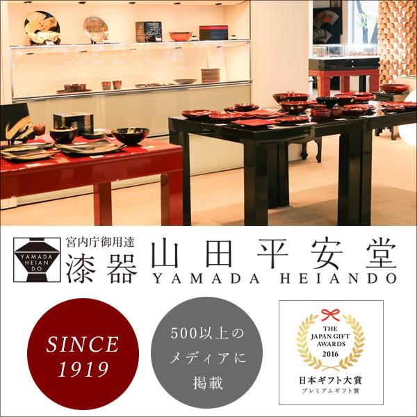 山田平安堂 プレート 龍牙（大） : 漆器 山田平安堂 - 通販 - Yahoo