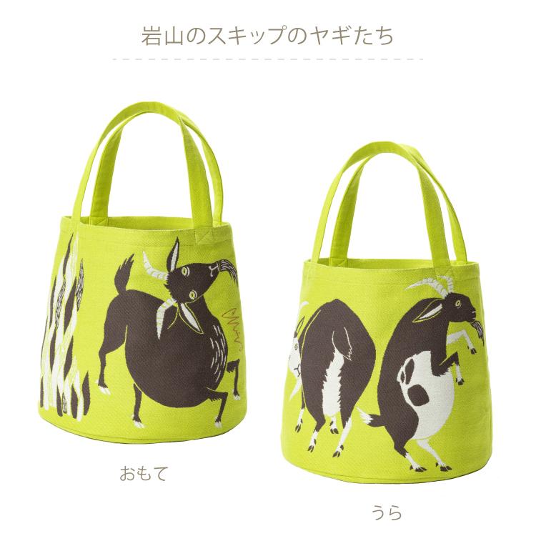 バケツ トート / moritaMiW MiWトートバッグ 全3種 ヤギ タコ クスクス