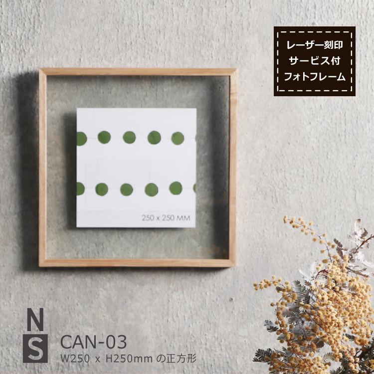 magnet 名入れ フォトフレーム / 刻印入り CAN-03 / 正方形 W250 x