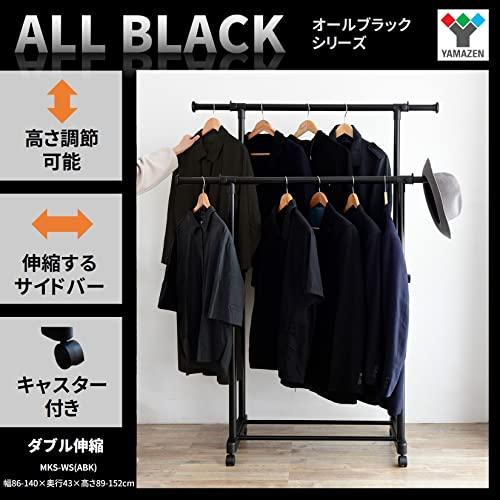 山善 ハンガーラック (パイプハンガー) キャスター付き 縦/横伸縮