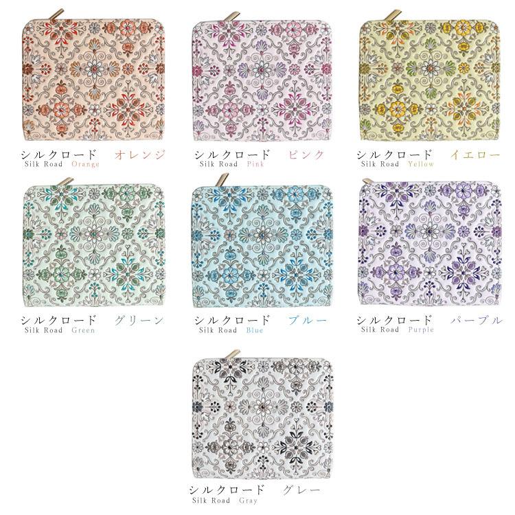 財布 二つ折り L字ファスナー 浅草文庫 シルクロード 友禅染 江戸小紋
