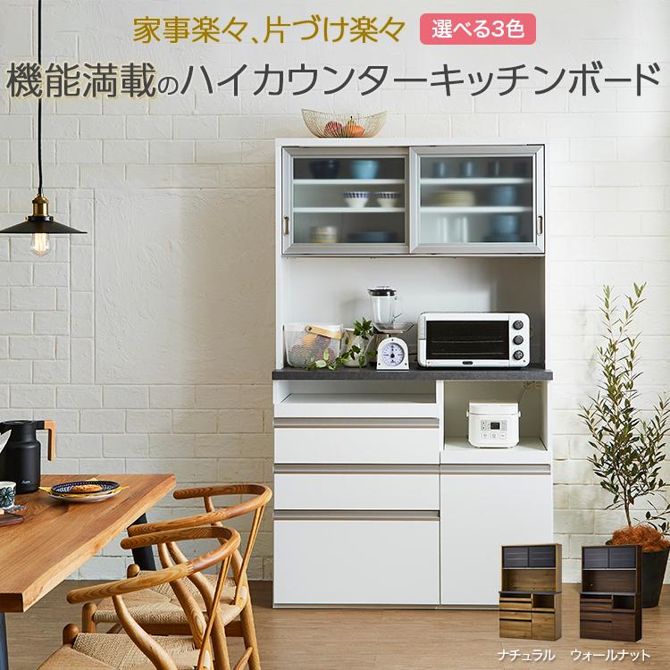 食器棚 引き戸 幅115cm 完成品 オープンタイプレンジ台 収納 ホワイト