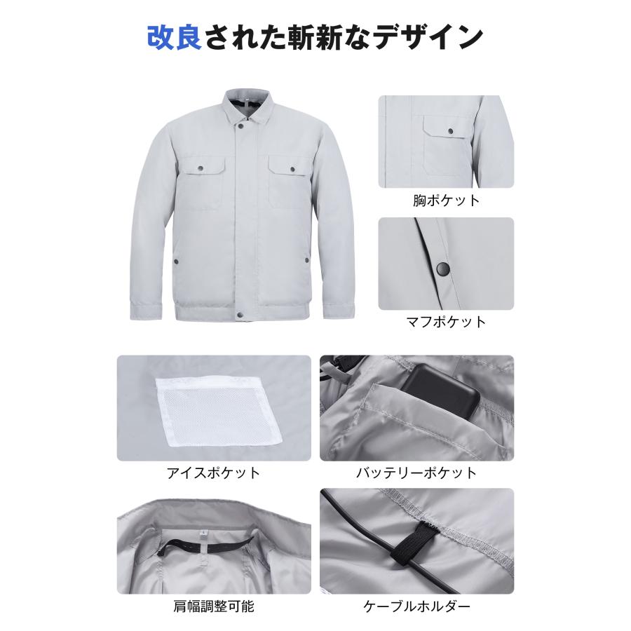 空調作業服 長袖 30000mAhバッテリー付き ファン付き 4段階風速調節 大