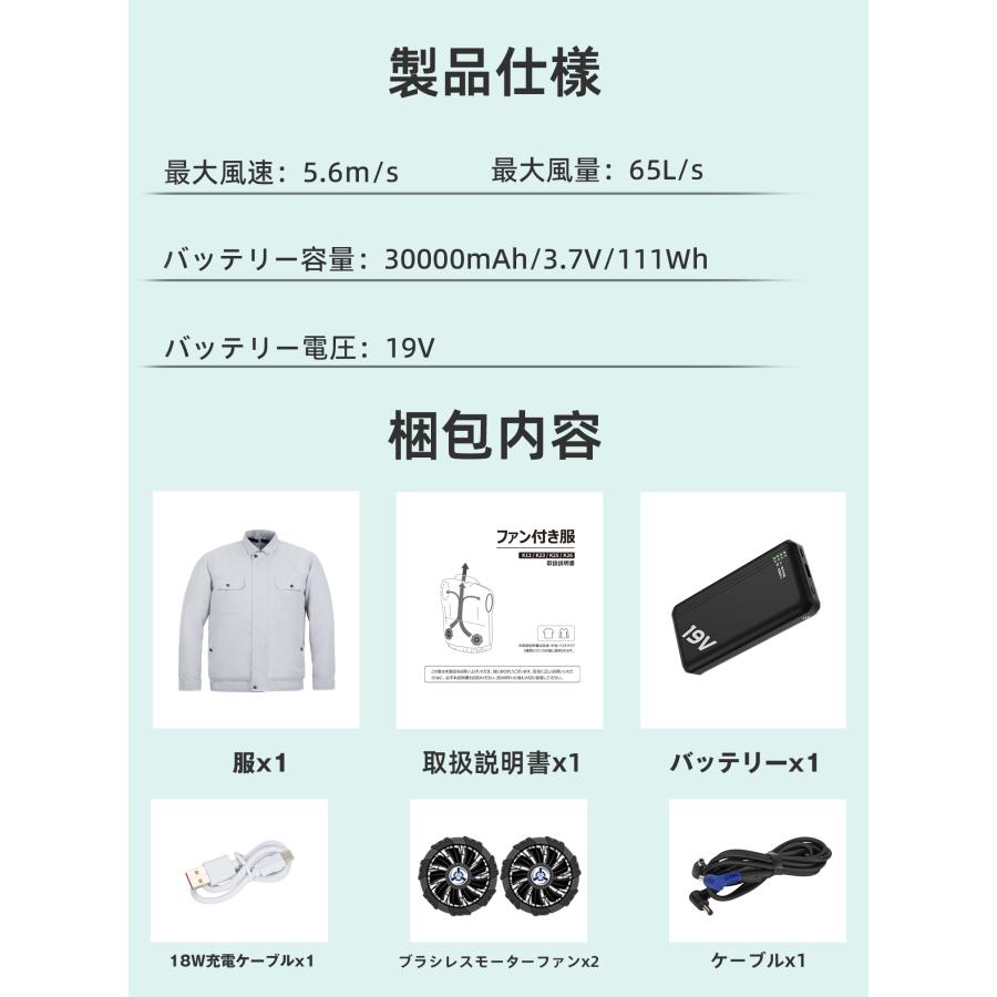 空調作業服 長袖 30000mAhバッテリー付き ファン付き 4段階風速調節 大