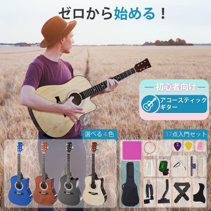 アコースティックギター ギター 38インチ 入門 ギター練習 17点セット