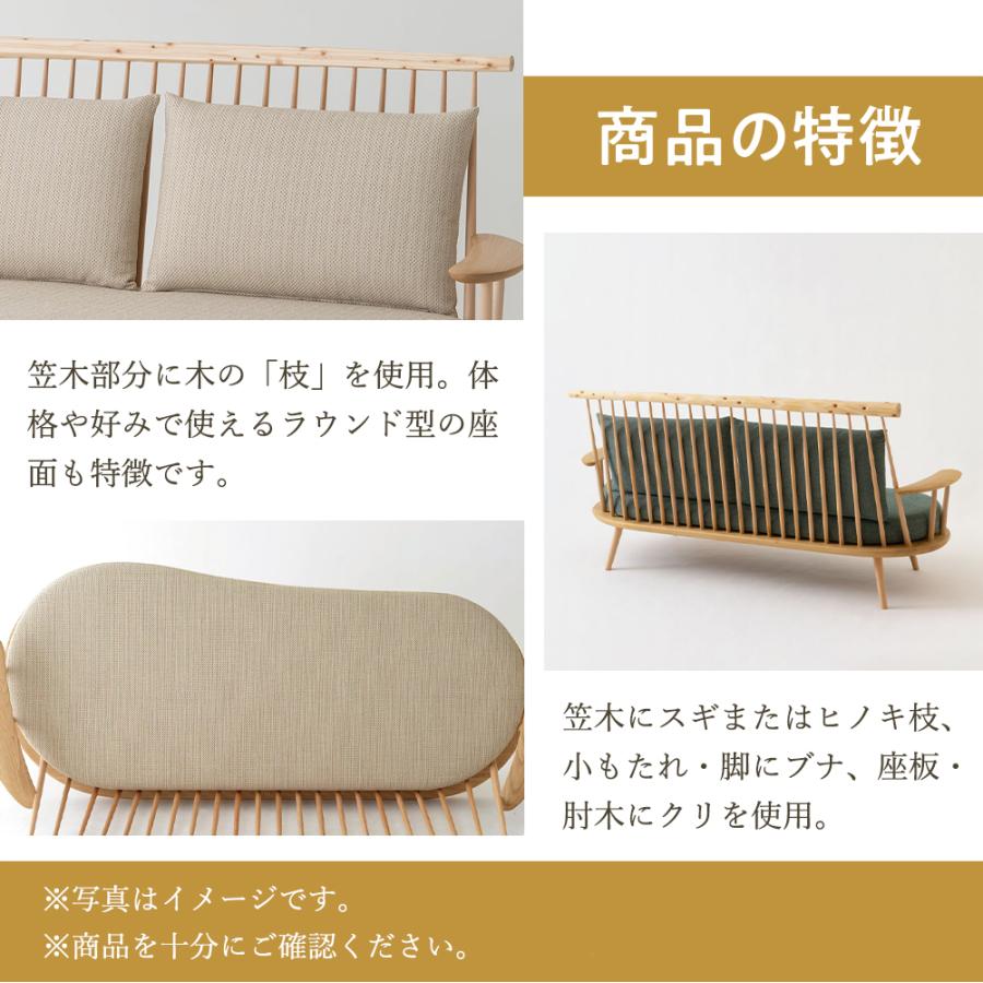 飛騨産業 HIDA kinoe ソファ 3P EK101SO 10年保証付 飛騨家具 飛騨の