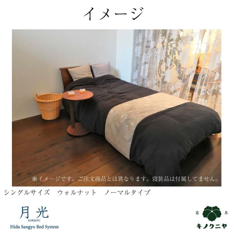 飛騨産業 HIDA 月光 ダブル D 10年保証付 ベッドフレーム マットレス