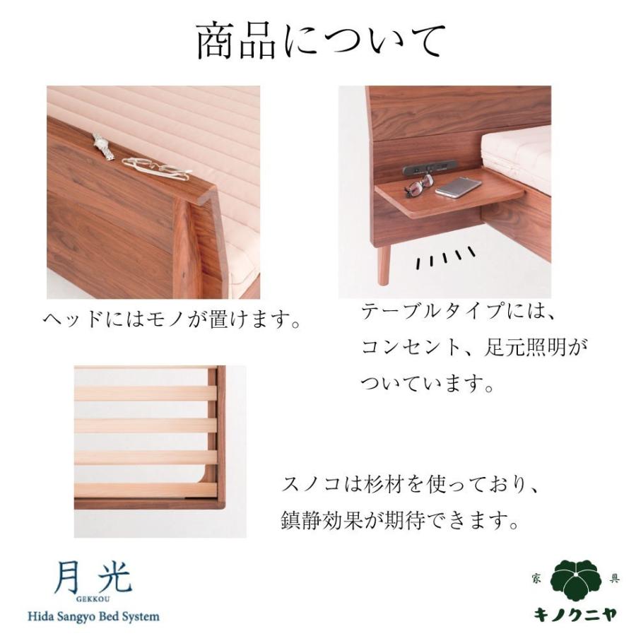 飛騨産業 HIDA 月光 ダブル D 10年保証付 ベッドフレーム マットレス