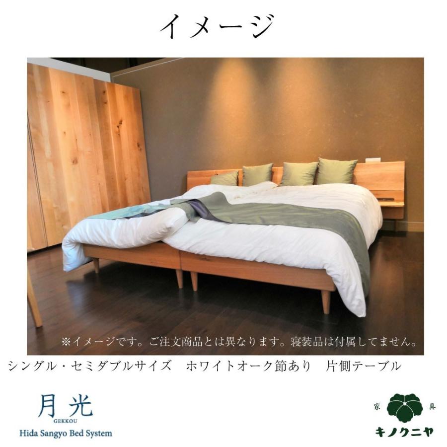 飛騨産業 HIDA 月光 セミダブル SD 10年保証付 ベッドフレーム