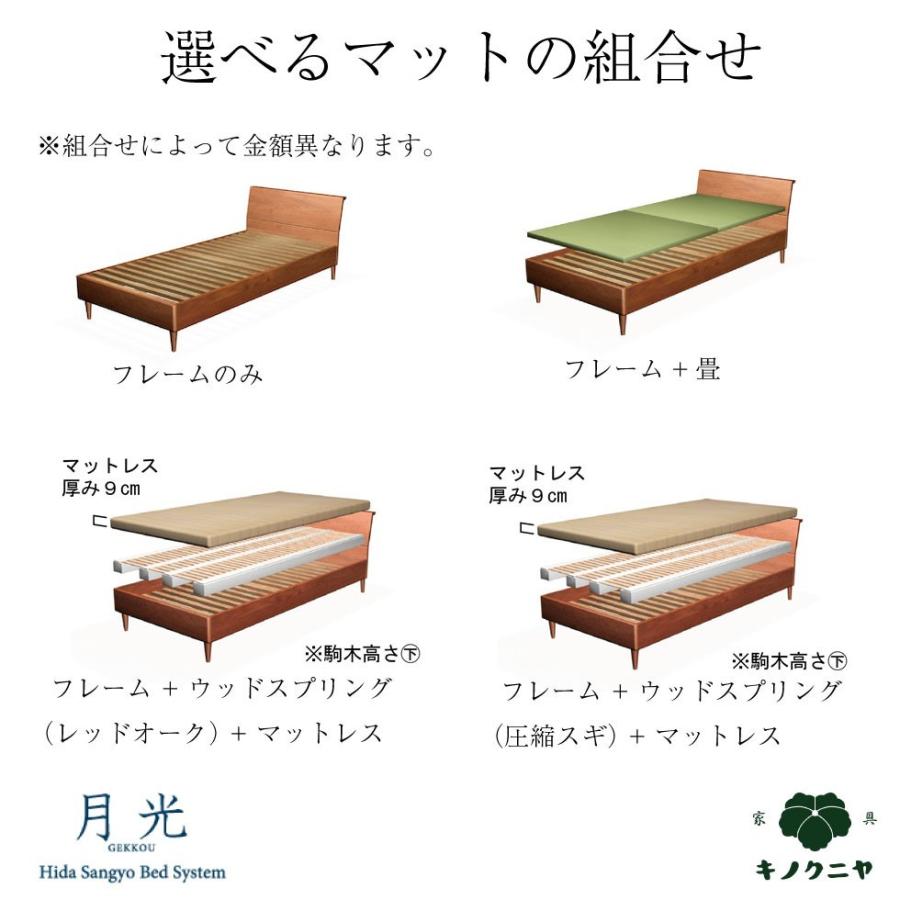 飛騨産業 HIDA 月光 セミダブル SD 10年保証付 ベッドフレーム