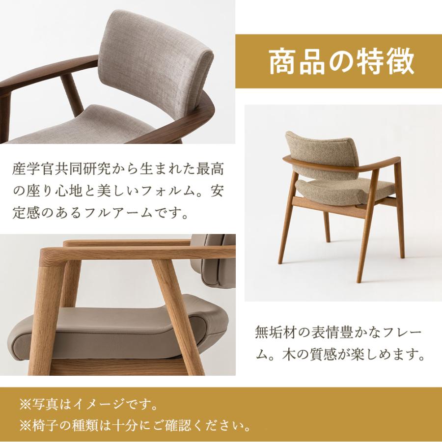 飛騨産業 HIDA SEOTO-EX アームチェア 張り座 KX260AB2 10年保証付