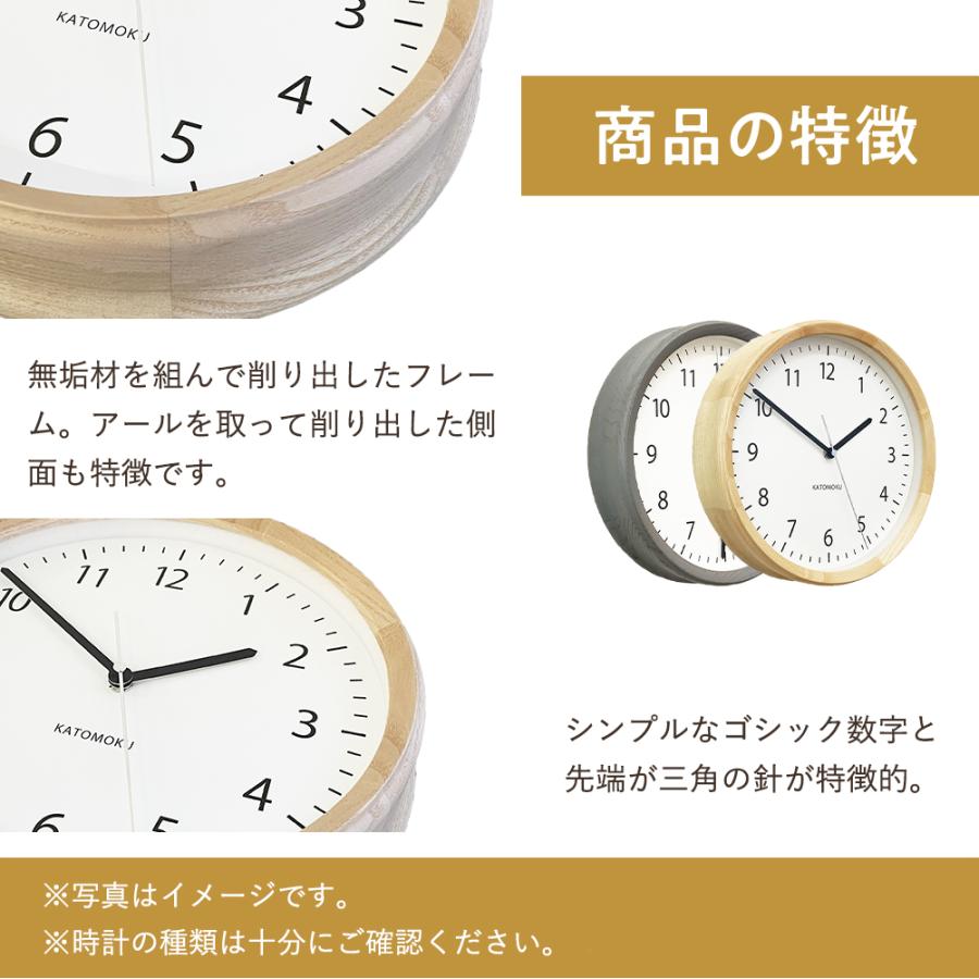 加藤木工 KATOMOKU カトモク muku clock 4 時計 壁掛け時計 電波時計