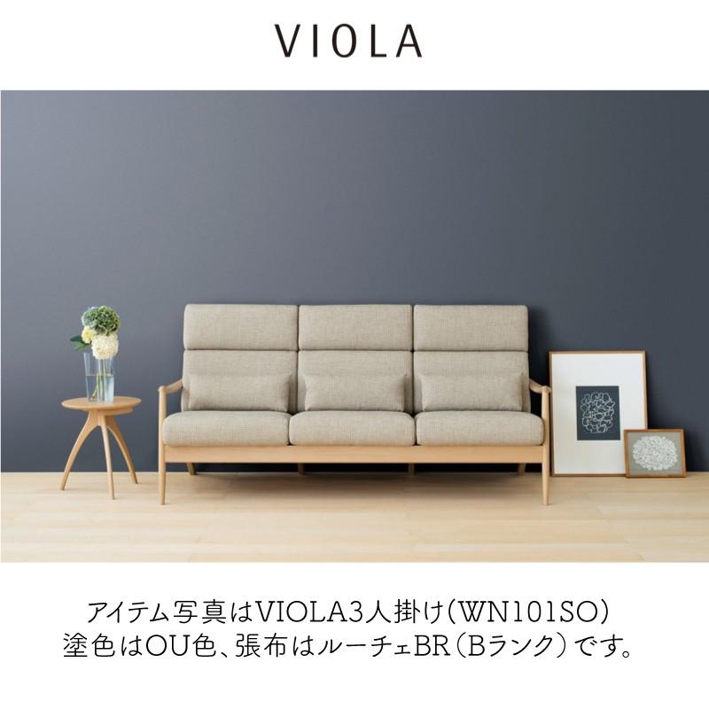 飛騨産業 HIDA VIOLA ソファ2P WN101W 10年保証付 ホワイトオーク 飛騨