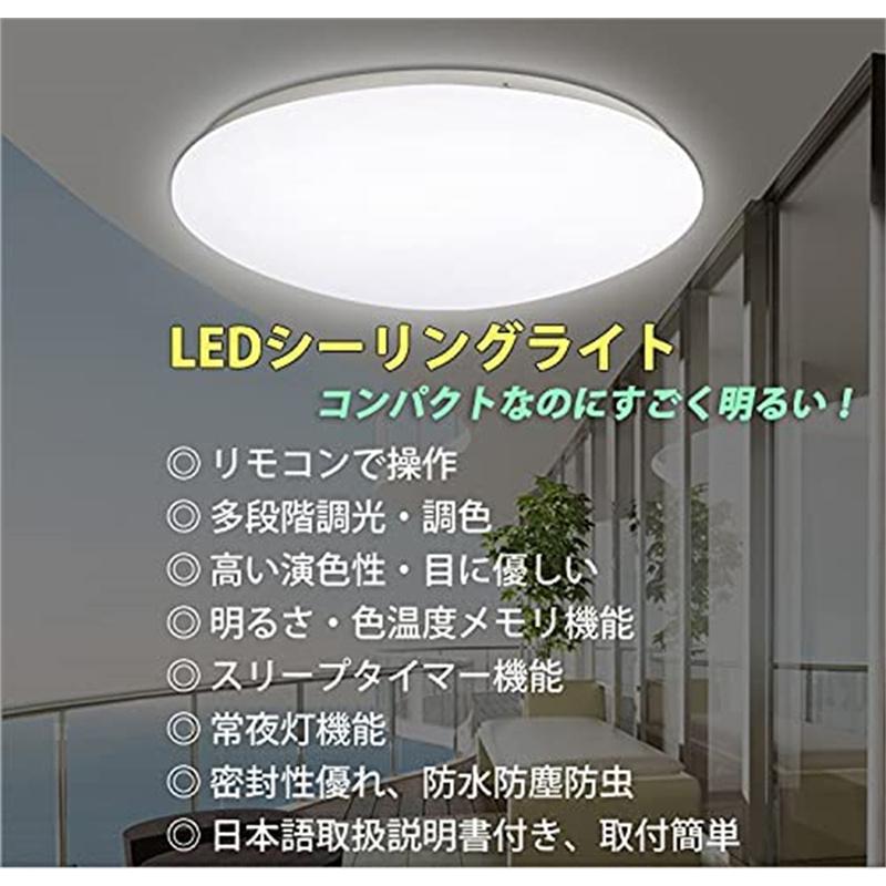 5年保証】LEDシーリングライト 8畳 リモコン付 30W 無段階連続調光・調