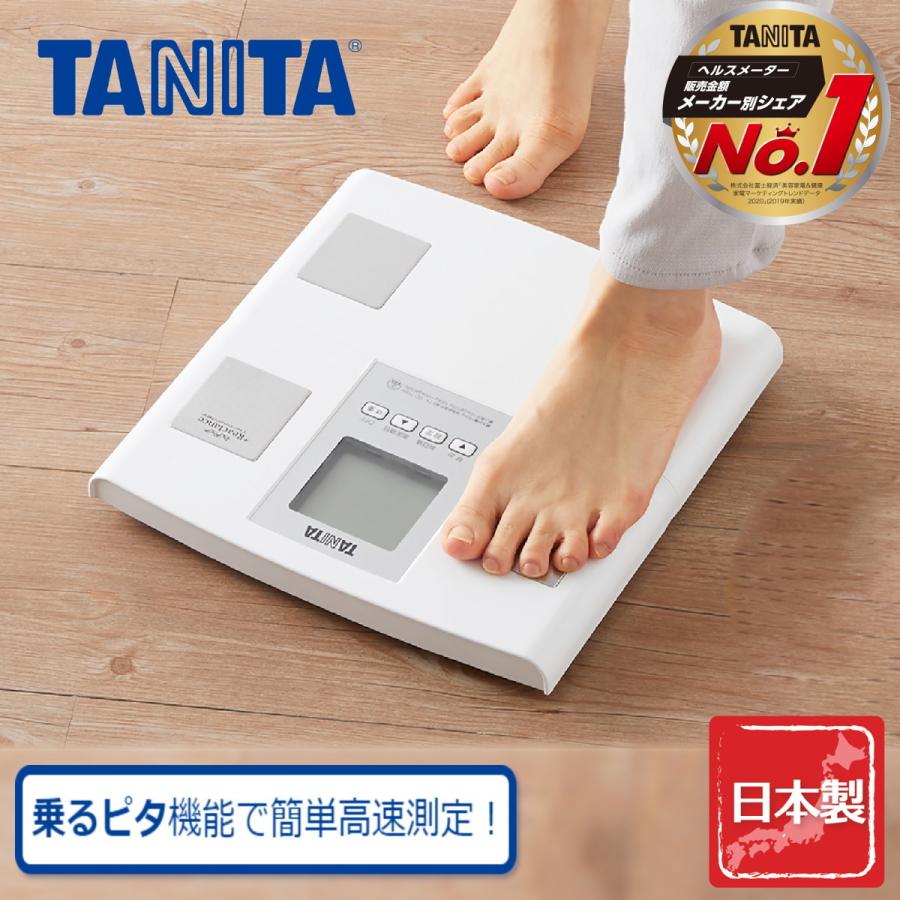 TANITA（タニタ） 体組成計 体重計 ホワイト シンプル 自動認識機能