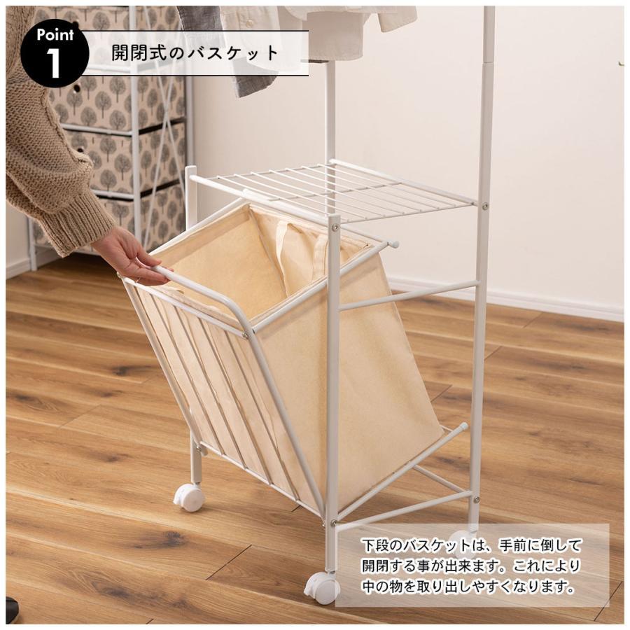 ランドリーバスケット付き キャスター付き ハンガーラック 収納かご