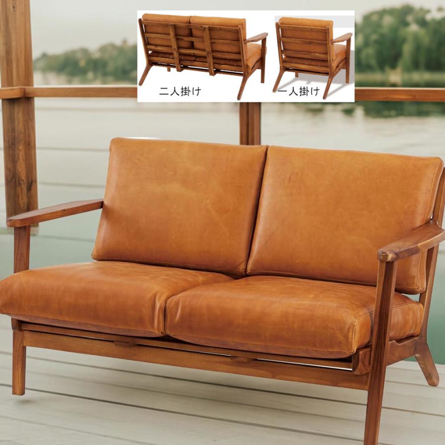 ソファー 座面本革仕様 天然木製チーク材フレーム 天然牛皮使用 レザー