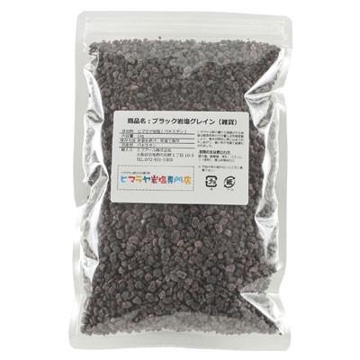 岩塩 ヒマラヤ岩塩ブラック岩塩グレイン（雑貨） 1kg 約3-8mm ブラック