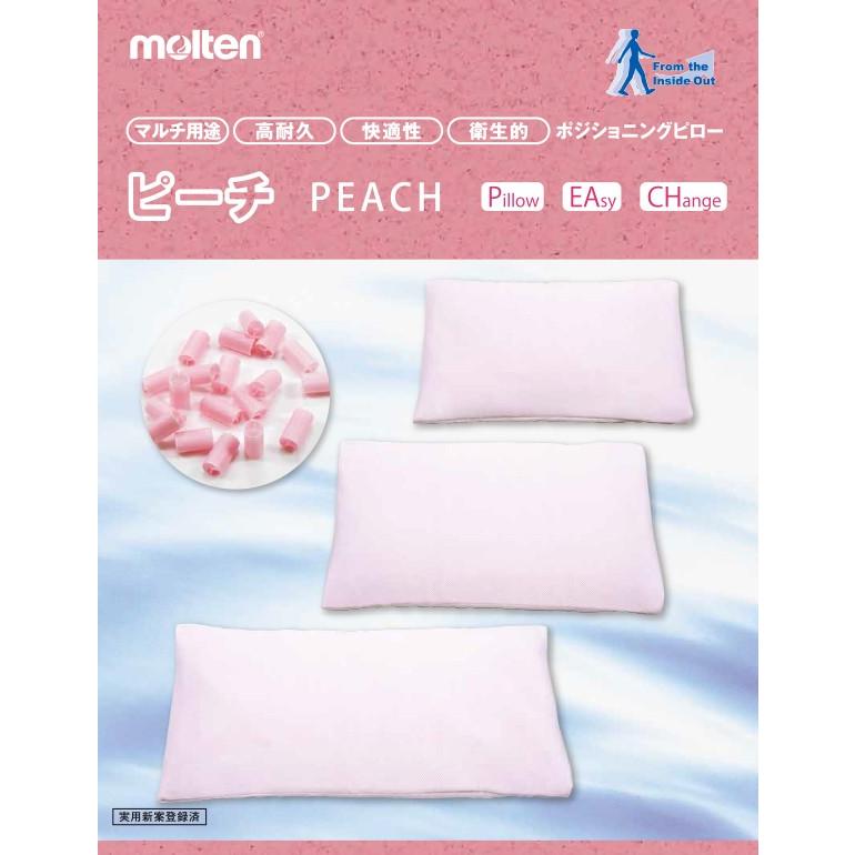 molten（モルテン） ピーチ (PEACH) ラージサイズ メッシュカバー付き