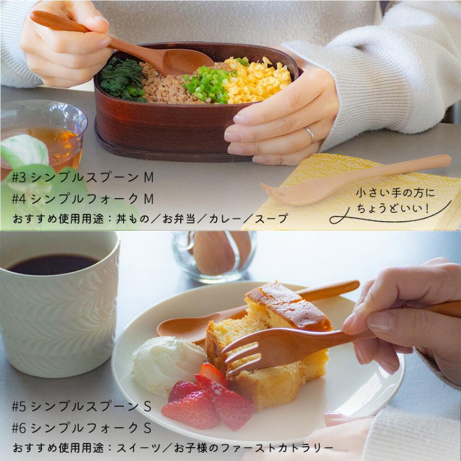 サオの木 スプーン フォーク セット食洗機対応 可愛くて時短選べる4本