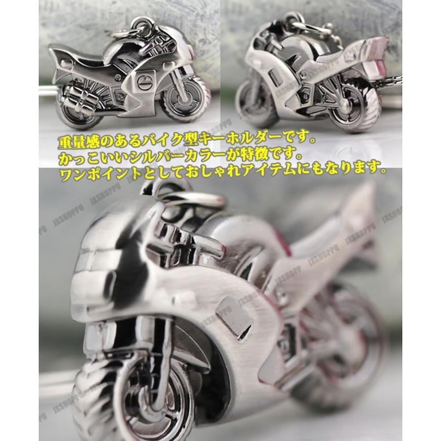 キーホルダー バイク型 シルバー 金属製 バイク アクセサリー 鍵 Key