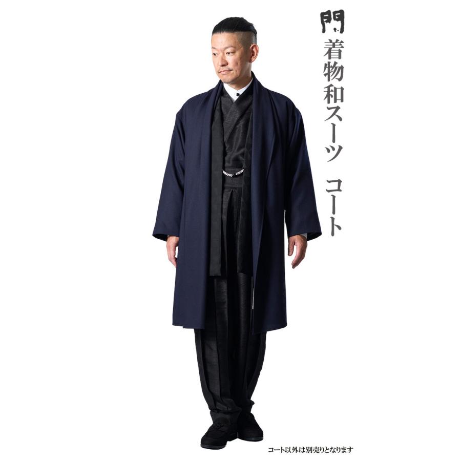ひめか コート メンズ 一杢 門 和風 着物 スーツ 羽織コート ウール