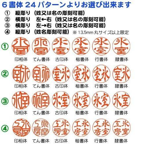 はんこ屋氷室工房 印鑑 実印 銀行印 琥珀 樹脂 こはく 12 〜 18mm