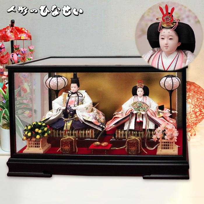ひなせい 雛人形 ケース飾り 「 ガラスケース 慶春」 おしゃれ お雛様