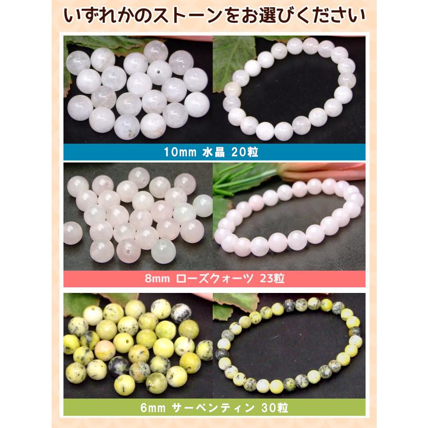 ≪選べる練習用キット≫ブレスレット制作練習用キット○初めて