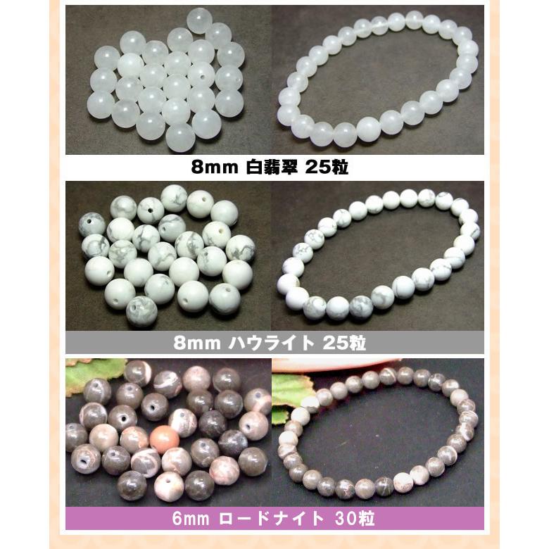 ≪選べる練習用キット≫ブレスレット制作練習用キット○初めて