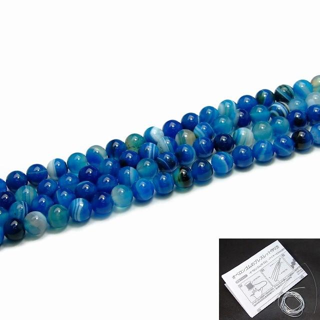 g3-983A 8mm ブルー縞 瑪瑙 メノウ 青 ブルー ストライプ アゲート 1連