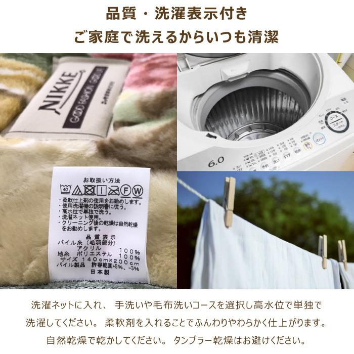 高級あったかアクリル2枚合わせ毛布 衿付き ダブル 180×210cm D 日本製
