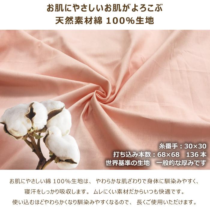 綿100% 掛け布団カバー シングルロング 150×210cm SL 日本製 掛布団