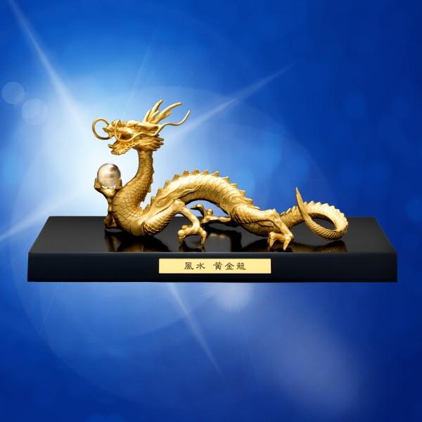 風水 黄金龍 開運 開運インテリア 龍 青龍 金龍 水晶 如意宝珠 運気