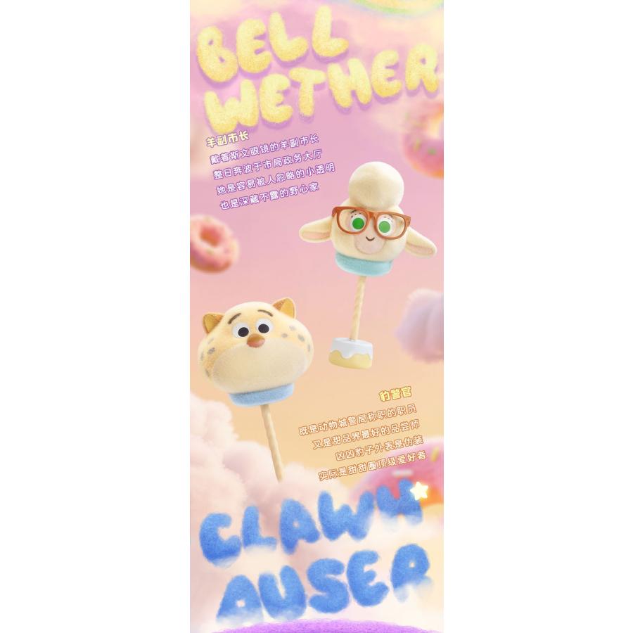 52TOYS ズートピア マシュマロシリーズ BLINDBOX フィギュア