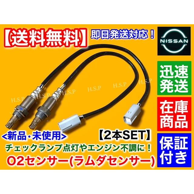 日産（NISSAN） フェアレディZ Z33 HZ33 後期 新品 O2センサー