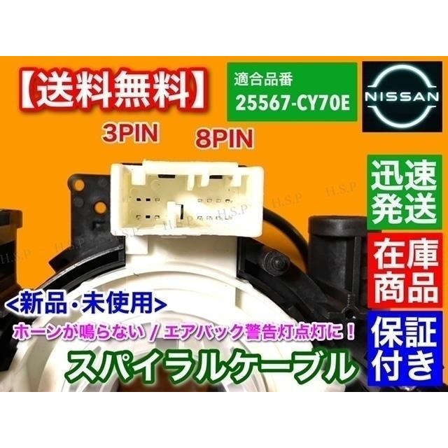 日産（NISSAN） フェアレディZ Z33 HZ33 新品 スパイラルケーブル