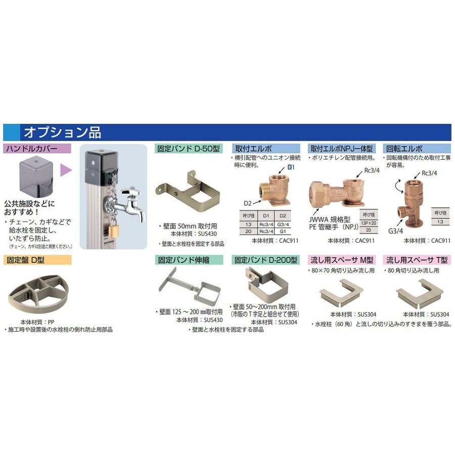 日邦バルブ 水抜水栓柱(不凍水栓柱) イマジナ CNH-A : 広瀬トータル