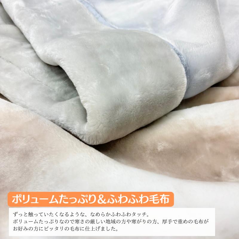 西川（nishikawa） 2枚合せ毛布 もっと ふっくら あたたか エリ付