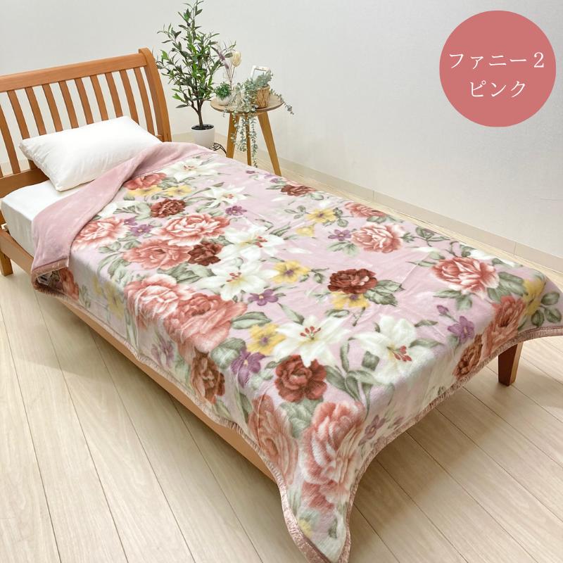 温泉毛布 アクリル プレミアファー 2枚合わせ毛布 日本製 シングル