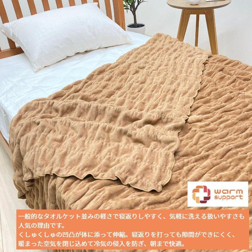 ロマンス小杉 毛布 ウォームサポート シングル ふかふかケット 吸湿