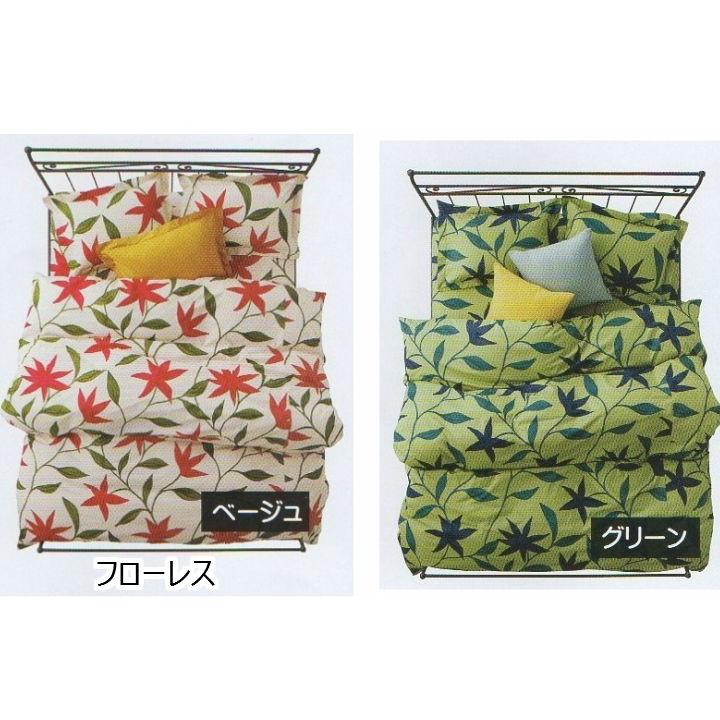 掛け布団カバー 掛カバー シビラ シングルロング 150×210cm 掛ふとん