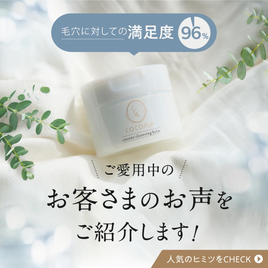 はぐくみプラス cocone クレンジングバーム 80g 高濃度ビタミンC誘導体