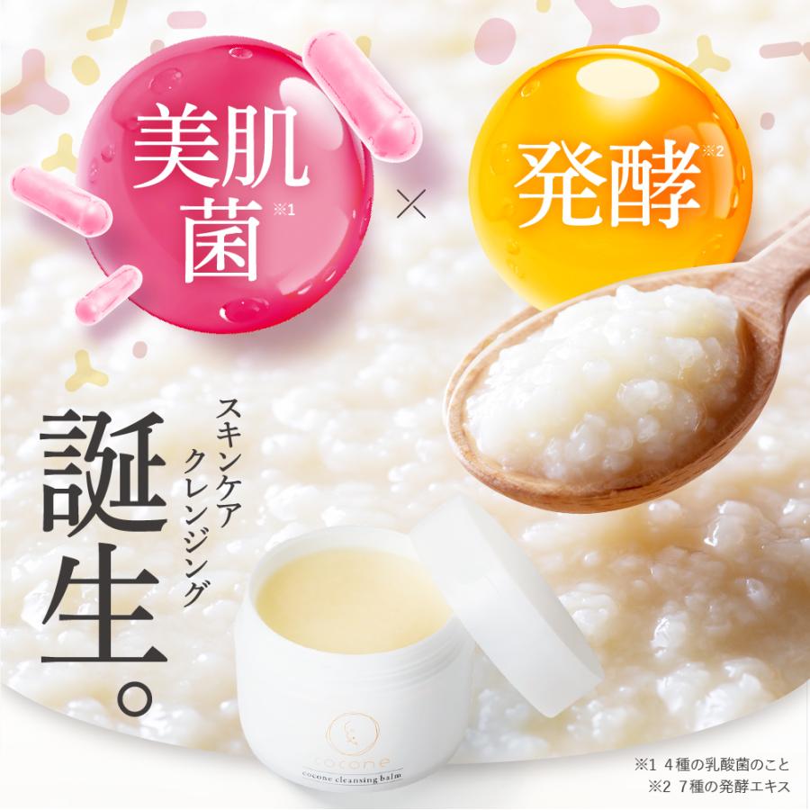 はぐくみプラス cocone クレンジングバーム 80g 高濃度ビタミンC誘導体