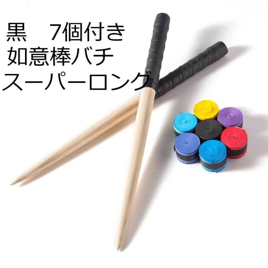 送料無料 逆鱗マイバチ 太鼓の達人マイバチ 38cmスーパーロング 如意棒