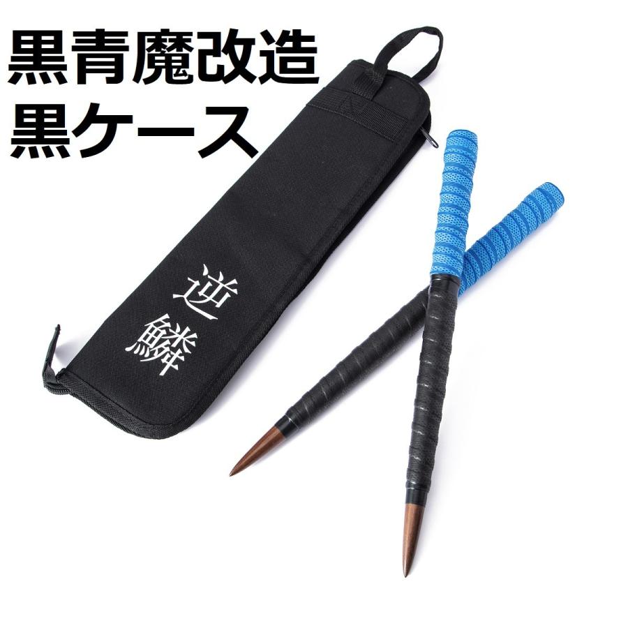 送料無料 太鼓の達人 マイバチケースセット 黒青新魔改造ケース4色選べ