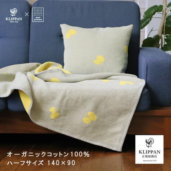 KLIPPAN（クリッパン） ミナペルホネン コットン ブランケット 正規