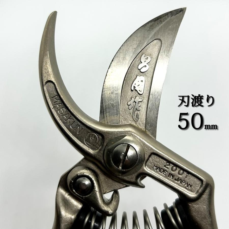 昌国作 剪定鋏 剪定ばさみ 剪定バサミ 園芸鋏 盆栽 植木 造園 日本製